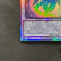 NM Chaos Ruler the Chaotic Magical Dragon ROTD-JP043 Holographic Rare YuGiOh 300 - Image 4