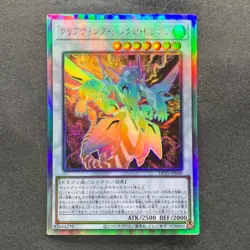 NM Clear Wing Synchro Dragon DP25-JP000 Holographic Rare YuGiOh 320 - Image 1