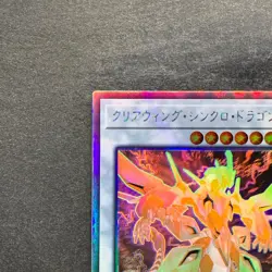 NM Clear Wing Synchro Dragon DP25-JP000 Holographic Rare YuGiOh 320 - Image 2