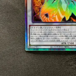 NM Clear Wing Synchro Dragon DP25-JP000 Holographic Rare YuGiOh 320 - Image 4