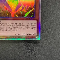 NM Dark Honest LIOV-JP022 Holographic Rare YuGiOh 230 - Image 5