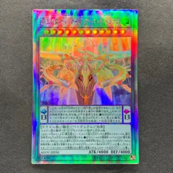 NM Odd-Eyes Arcray Dragon AGOV-JP030 Holographic Rare YuGiOh 270 - Image 1