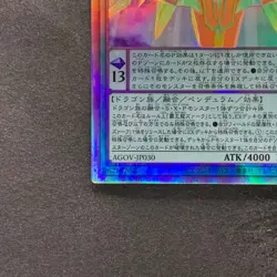 NM Odd-Eyes Arcray Dragon AGOV-JP030 Holographic Rare YuGiOh 270 - Image 4