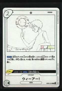 We Are! Extra Booster: Anime 25th Collection #EB02-020 - Image 1