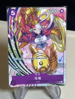 One piece TCG - Uta - P-031 - NM - Championship CS 2023 - Chinese -ZL13 - Image 1