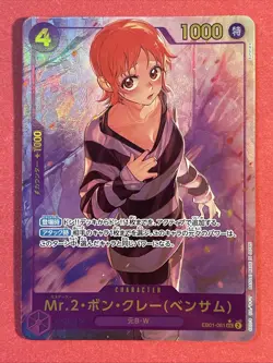 Mr.2.Bon.Kurei (Bentham) (Parallel) EB01-061 SEC Memorial Collection - ONE PIECE - Image 1