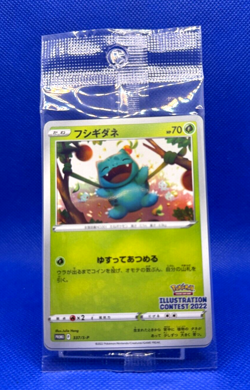 Pokemon card 2022 Illustration Contest Bulbasaur Arcanine Greninja of 3 Japanese - Image 1