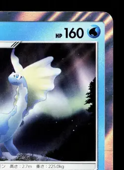 Aurorus 024/094 Forbidden Light NM Japanese Pokemon Card TCG - Image 3