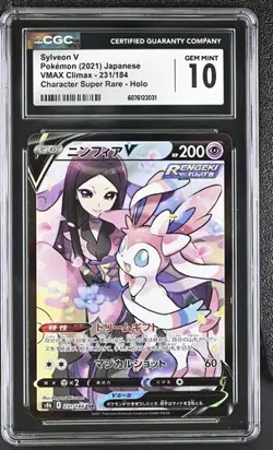 💖💖 CGC 10 Sylveon V 231/184 Pokemon Vmax Climax 2021 Japanese Pokemon Card - Image 1