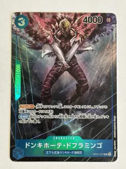 Donquixote Doflamingo (Parallel) OP01-073 R ROMANCE DAWN - ONE PIECE Card Game - Image 1