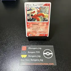 Blaziken 1st Ed Great Encounters Holo Rare DPBP#307 Japanese Pokemon Card - Image 1