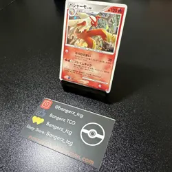 Blaziken 1st Ed Great Encounters Holo Rare DPBP#307 Japanese Pokemon Card - Image 2