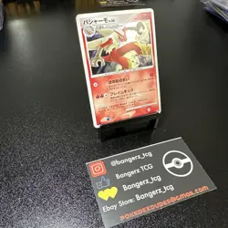 Blaziken 1st Ed Great Encounters Holo Rare DPBP#307 Japanese Pokemon Card - Image 3