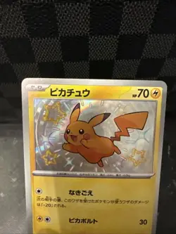 Pokemon Pikachu 236/190 Sv4a: Shiny Treasure Ex Holo Japanese Card NM US SELLER - Image 2