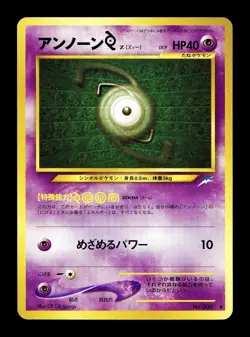 [NM-] Unown Z No 201 Japanese Neo Destiny / Darkness, And to Light Pokemon - Image 1
