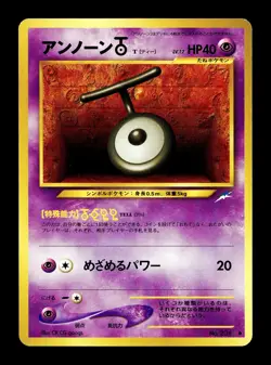[NM-] Unown T No 201 Japanese Neo Destiny / Darkness, And to Light Pokemon - Image 1