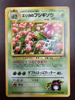 Pokemon Japanese Gym 2 Erika's Ivysaur Nintendo 1999 Gym Challenge No. 002 NM - Image 1
