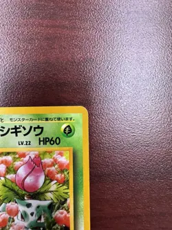 Pokemon Japanese Gym 2 Erika's Ivysaur Nintendo 1999 Gym Challenge No. 002 NM - Image 4