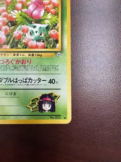 Pokemon Japanese Gym 2 Erika's Ivysaur Nintendo 1999 Gym Challenge No. 002 NM - Image 5