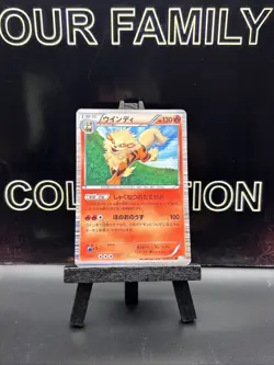 ARCANINE 010/052 HAIL BLIZZARD JAPANESE POKEMON TCG REVERSE HOLO 2011 - Image 1