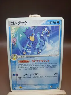 HP Pokemon Golduck 015/053 Miracle Desert ADV Japanese - Image 1