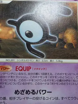 HP Pokemon Unown E DPBP#233 Secret of the Lakes DP2 Japanese - Image 5