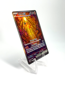 Pokemon Chi-Yu ex Special Illustration Rare Paldea Evolved 259/193 - Image 3