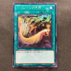 NM Harpie's Feather Duster DP21-JP000 Ghost Rare YuGiOh 2250 - Image 1