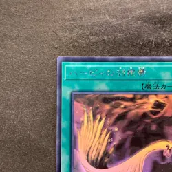 NM Harpie's Feather Duster DP21-JP000 Ghost Rare YuGiOh 2250 - Image 2