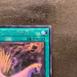 NM Harpie's Feather Duster DP21-JP000 Ghost Rare YuGiOh 2250 - Image 3