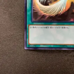 NM Harpie's Feather Duster DP21-JP000 Ghost Rare YuGiOh 2250 - Image 4