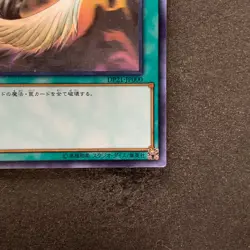 NM Harpie's Feather Duster DP21-JP000 Ghost Rare YuGiOh 2250 - Image 5