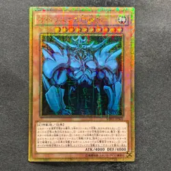 NM Obelisk the Tormentor MB01-JPS02 Millennium Gold Rare YuGiOh 1970 - Image 1