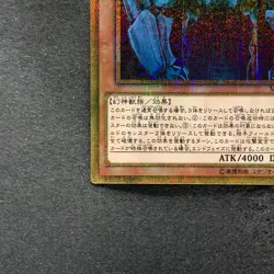 NM Obelisk the Tormentor MB01-JPS02 Millennium Gold Rare YuGiOh 1970 - Image 4