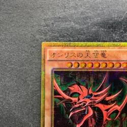 NM Slifer the Sky Dragon MB01-JPS01 Millennium Gold Rare YuGiOh 1580 - Image 2