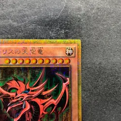 NM Slifer the Sky Dragon MB01-JPS01 Millennium Gold Rare YuGiOh 1580 - Image 3