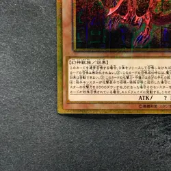 NM Slifer the Sky Dragon MB01-JPS01 Millennium Gold Rare YuGiOh 1580 - Image 4