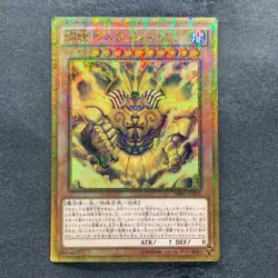 NM The Legendary Exodia Incarnate MB01-JP001 Millennium Gold Rare YuGiOh 540 - Image 1