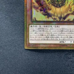 NM The Legendary Exodia Incarnate MB01-JP001 Millennium Gold Rare YuGiOh 540 - Image 4