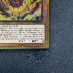 NM The Legendary Exodia Incarnate MB01-JP001 Millennium Gold Rare YuGiOh 540 - Image 5