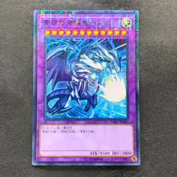 NM Blue-Eyes Ultimate Dragon MSC1-JP001 Millennium Rare YuGiOh 820 - Image 1