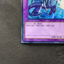 NM Blue-Eyes Ultimate Dragon MSC1-JP001 Millennium Rare YuGiOh 820 - Image 4