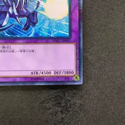NM Blue-Eyes Ultimate Dragon MSC1-JP001 Millennium Rare YuGiOh 820 - Image 5