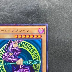 NM Dark Magician MB01-JP010 Millennium Rare YuGiOh 190 - Image 3