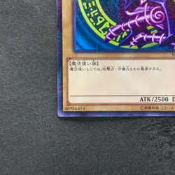 NM Dark Magician MB01-JP010 Millennium Rare YuGiOh 190 - Image 4