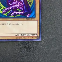 NM Dark Magician MB01-JP010 Millennium Rare YuGiOh 190 - Image 5