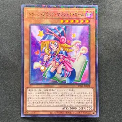 NM Toon Dark Magician Girl PGB1-JP021 Millennium Rare YuGiOh 100 - Image 1