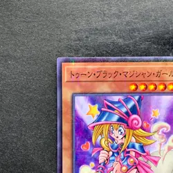 NM Toon Dark Magician Girl PGB1-JP021 Millennium Rare YuGiOh 100 - Image 2