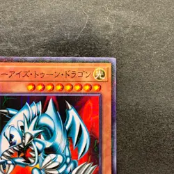 NM Blue-Eyes Toon Dragon PGB1-JP020 Millennium Rare YuGiOh 150 - Image 3