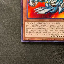 NM Blue-Eyes Toon Dragon PGB1-JP020 Millennium Rare YuGiOh 150 - Image 4